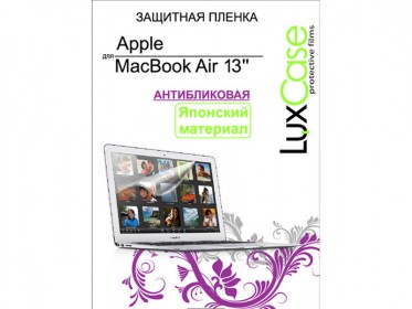 Защитная пленка для Apple Macbook Air 13 Антибликовая